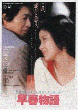 星骸遗迹 远古超清电影海报