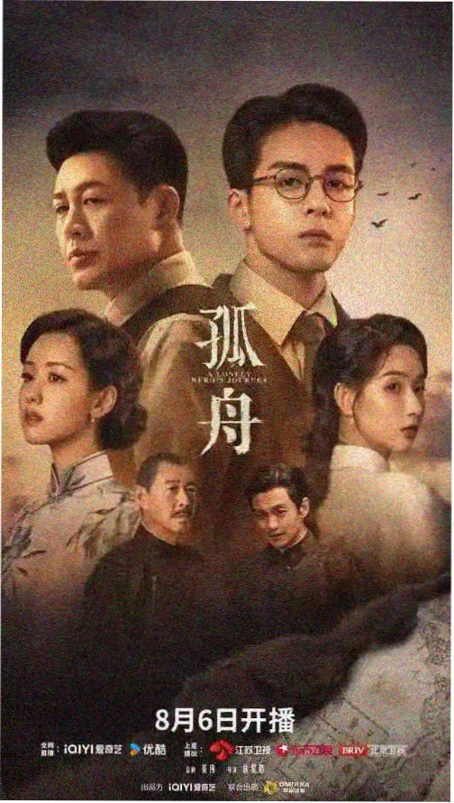 长安夜行录 热播古装剧集海报