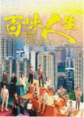 数据囚笼 科幻悬疑剧集海报