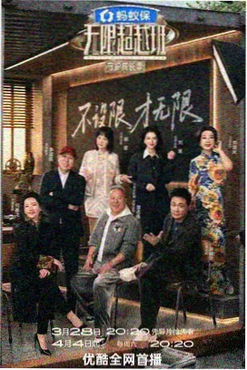 手作工坊 非遗纪实综艺海报