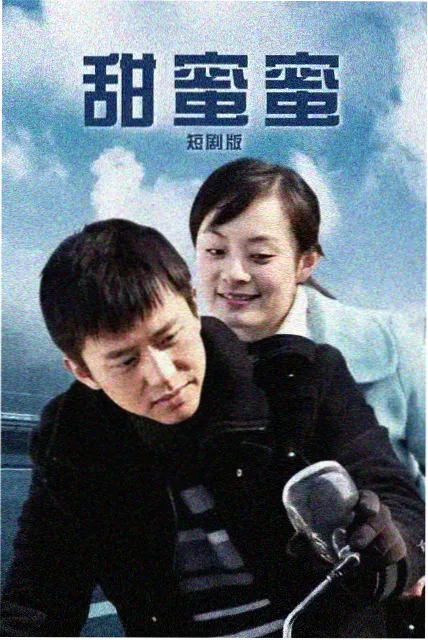 山那边的信 家庭治愈剧集海报
