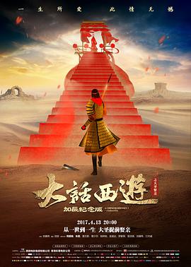 时间褶皱 超清科幻电影封面