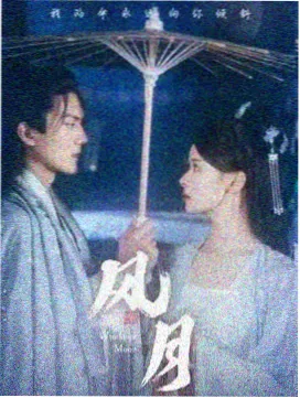 边城谜案 刑侦悬疑剧集封面