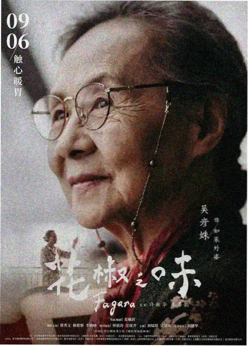 云上牧场 治愈日常动漫封面
